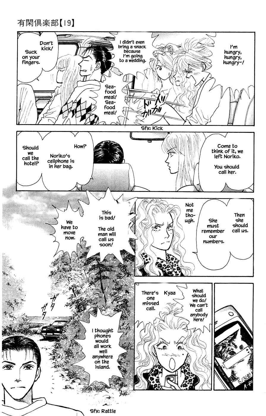 Page 12 Chapter 42.2 Yukan Club