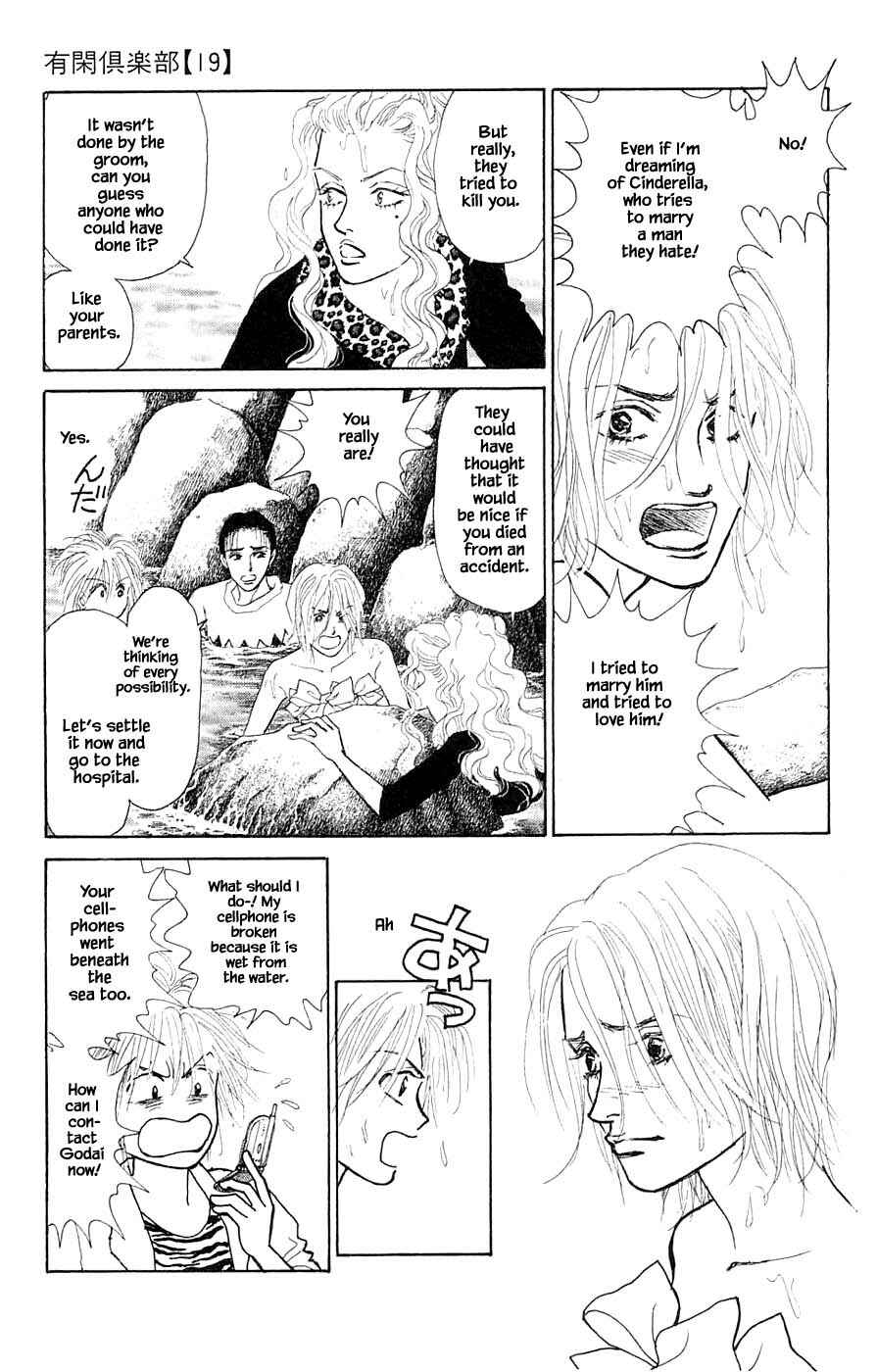 Page 20 Chapter 42.2 Yukan Club