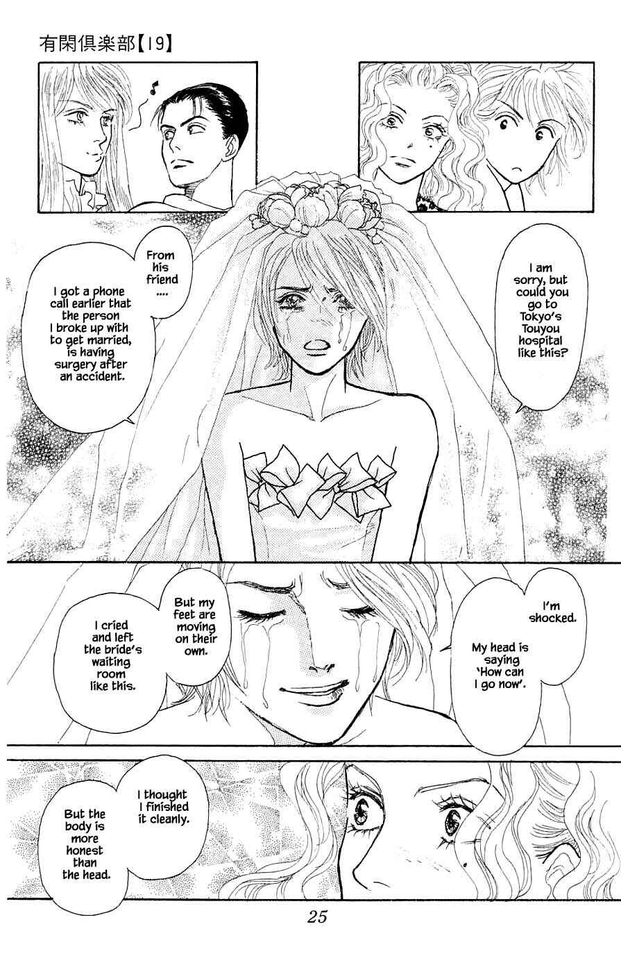 Page 4 Chapter 42.2 Yukan Club
