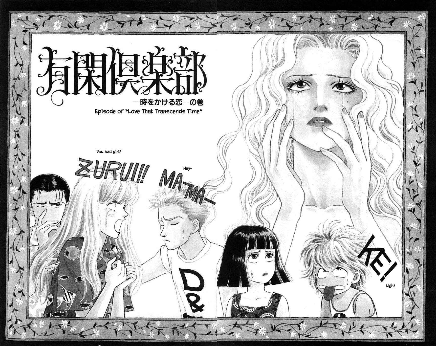 Page 2 Chapter 37.1 Yukan Club