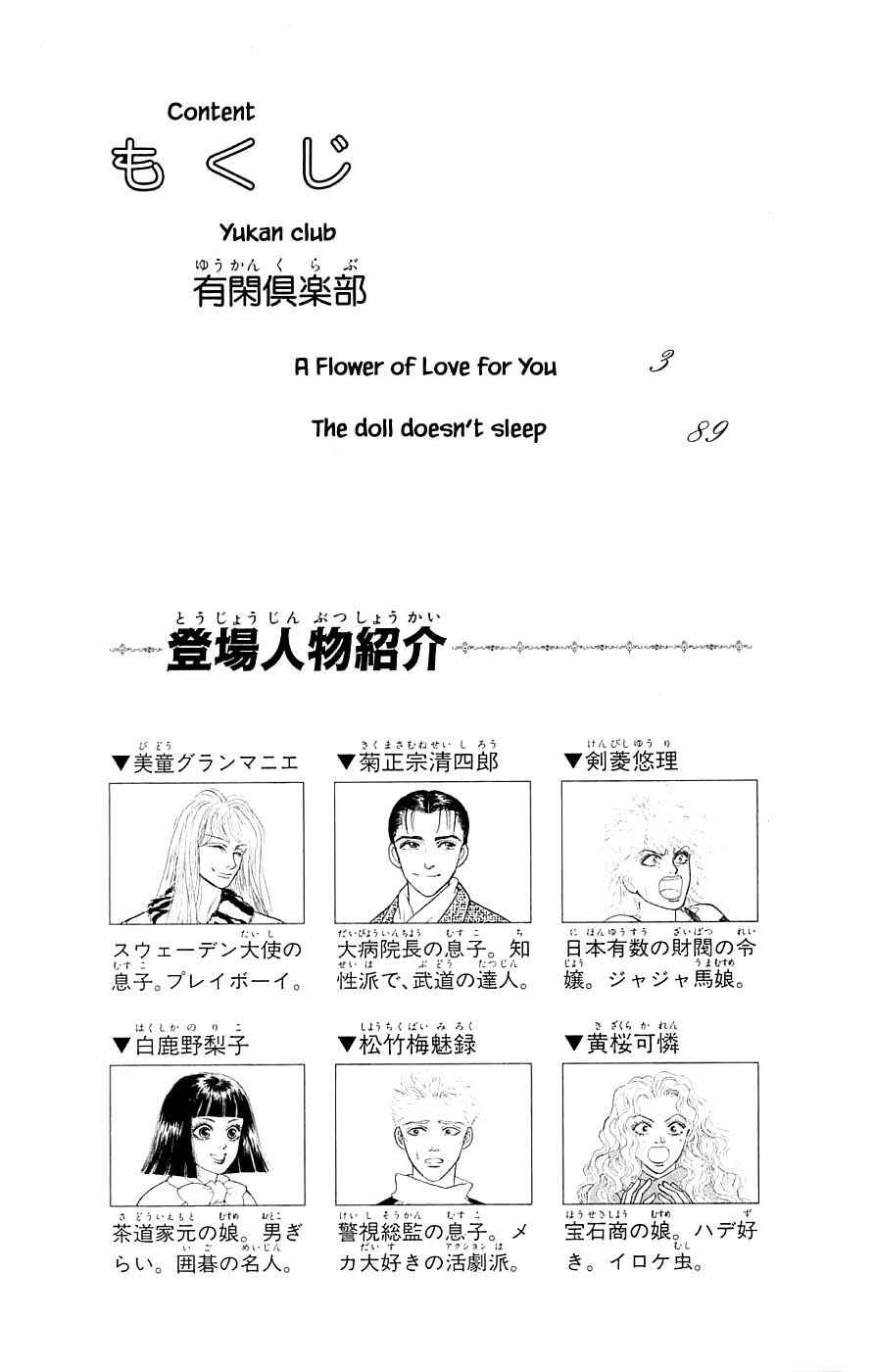 Page 4 Chapter 38.1 Yukan Club