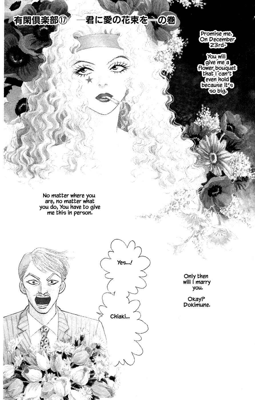 Page 5 Chapter 38.1 Yukan Club