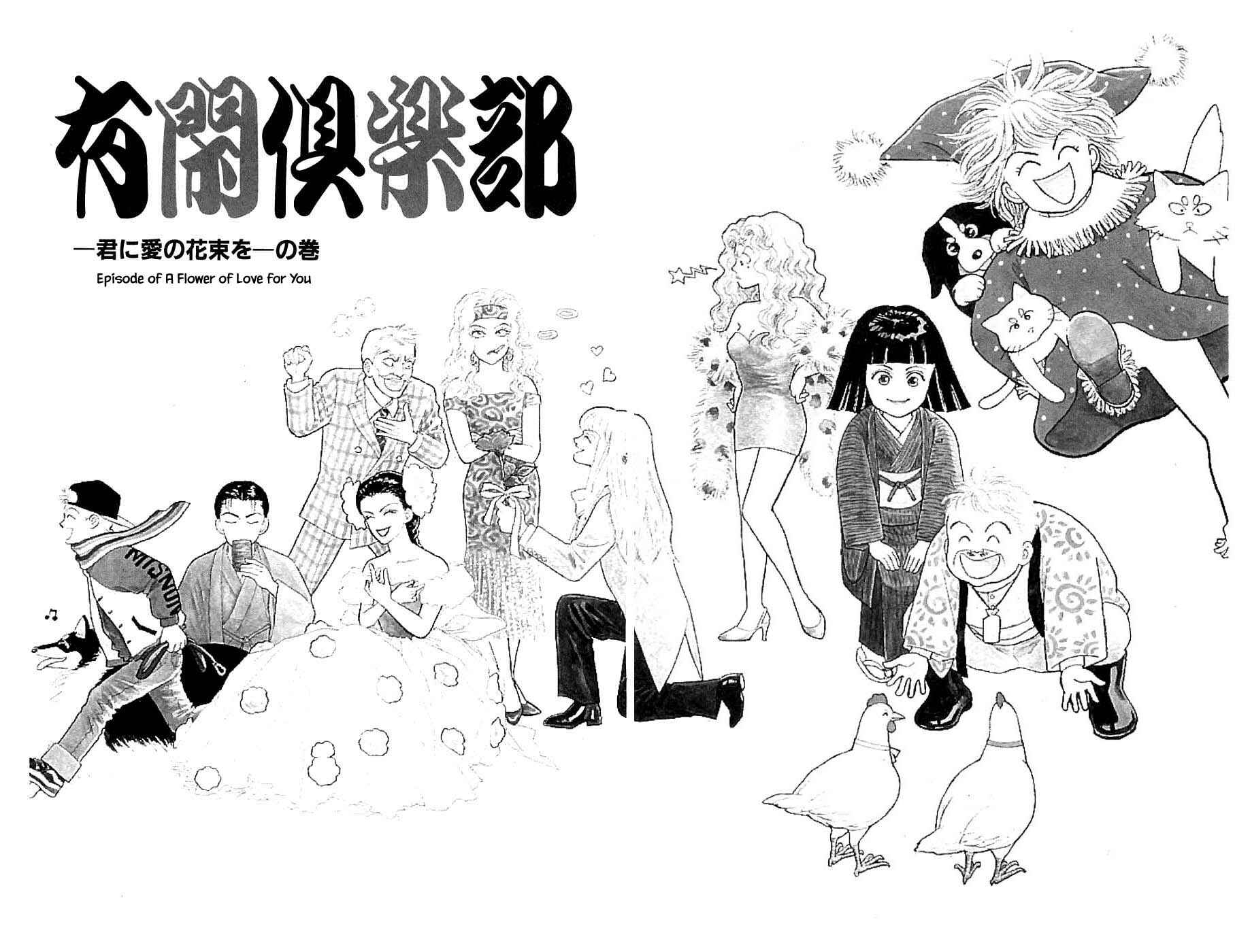 Page 6 Chapter 38.1 Yukan Club