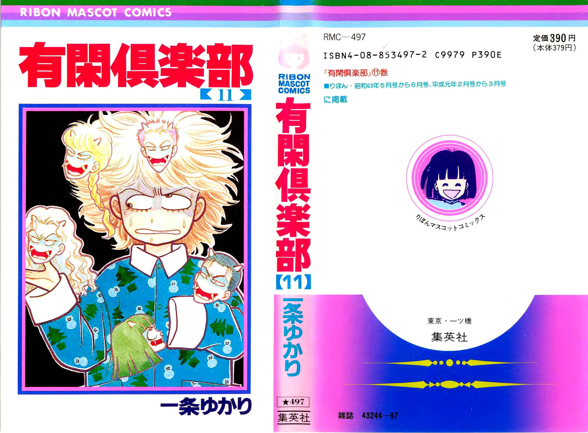 Page 1 Chapter 27.1 Yukan Club