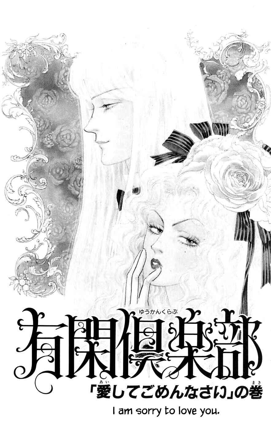Page 6 Chapter 27.1 Yukan Club