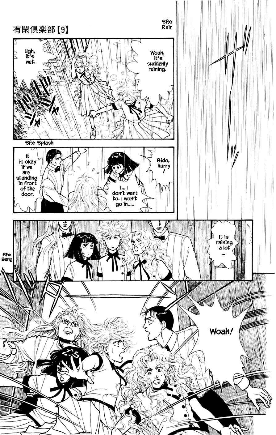 Page 10 Chapter 23.5 Yukan Club