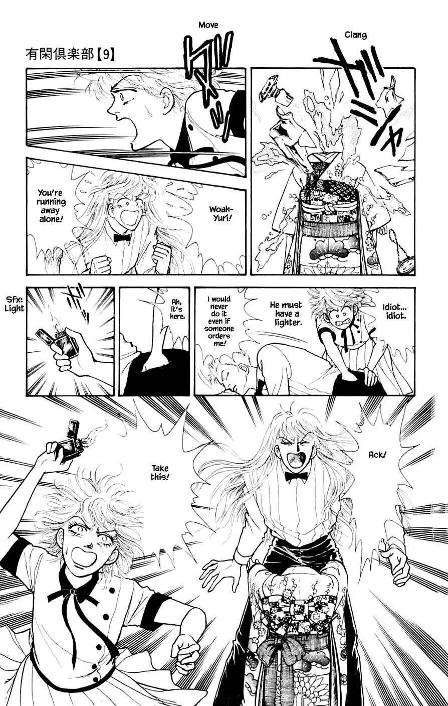 Page 6 Chapter 23.5 Yukan Club