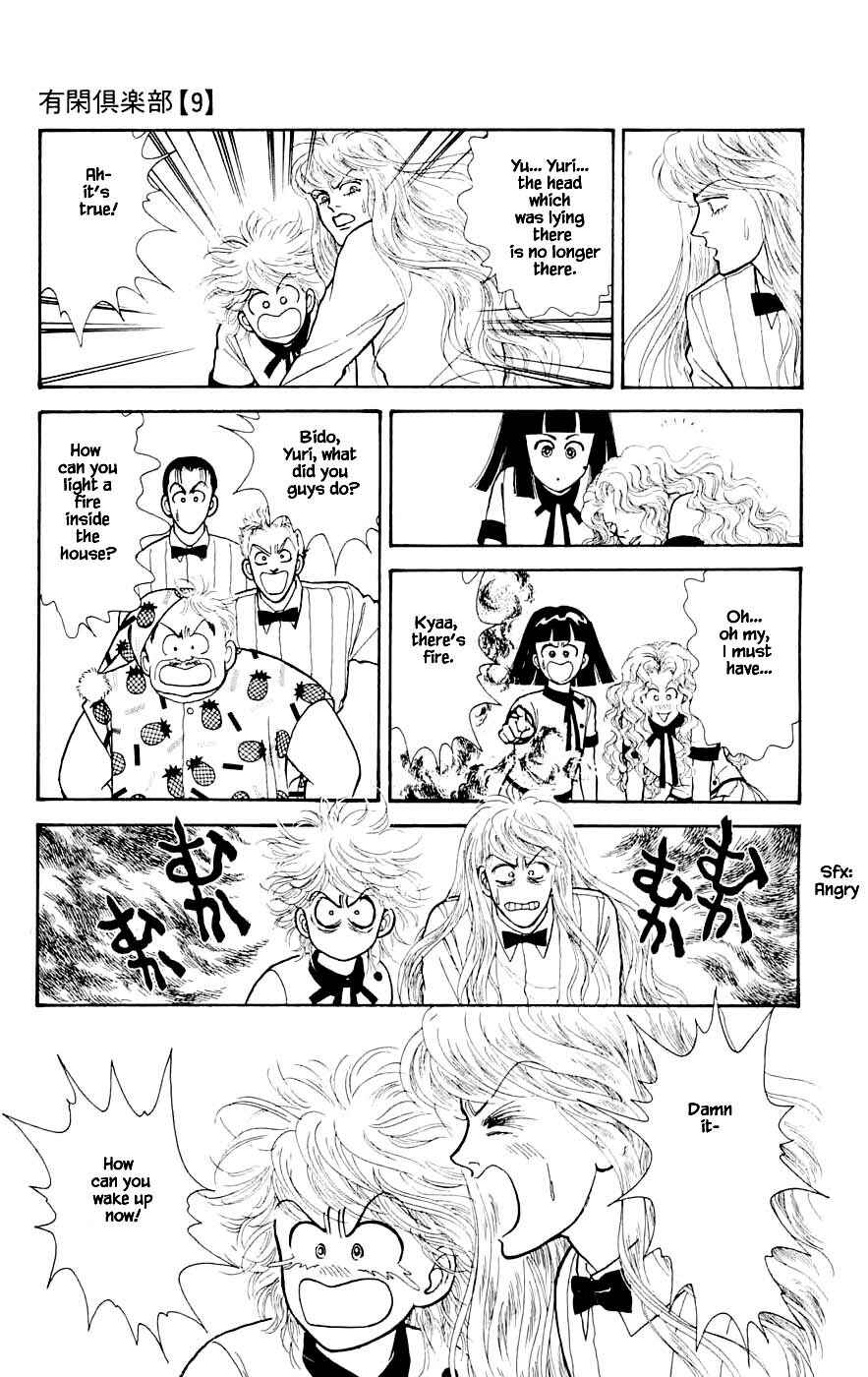 Page 8 Chapter 23.5 Yukan Club