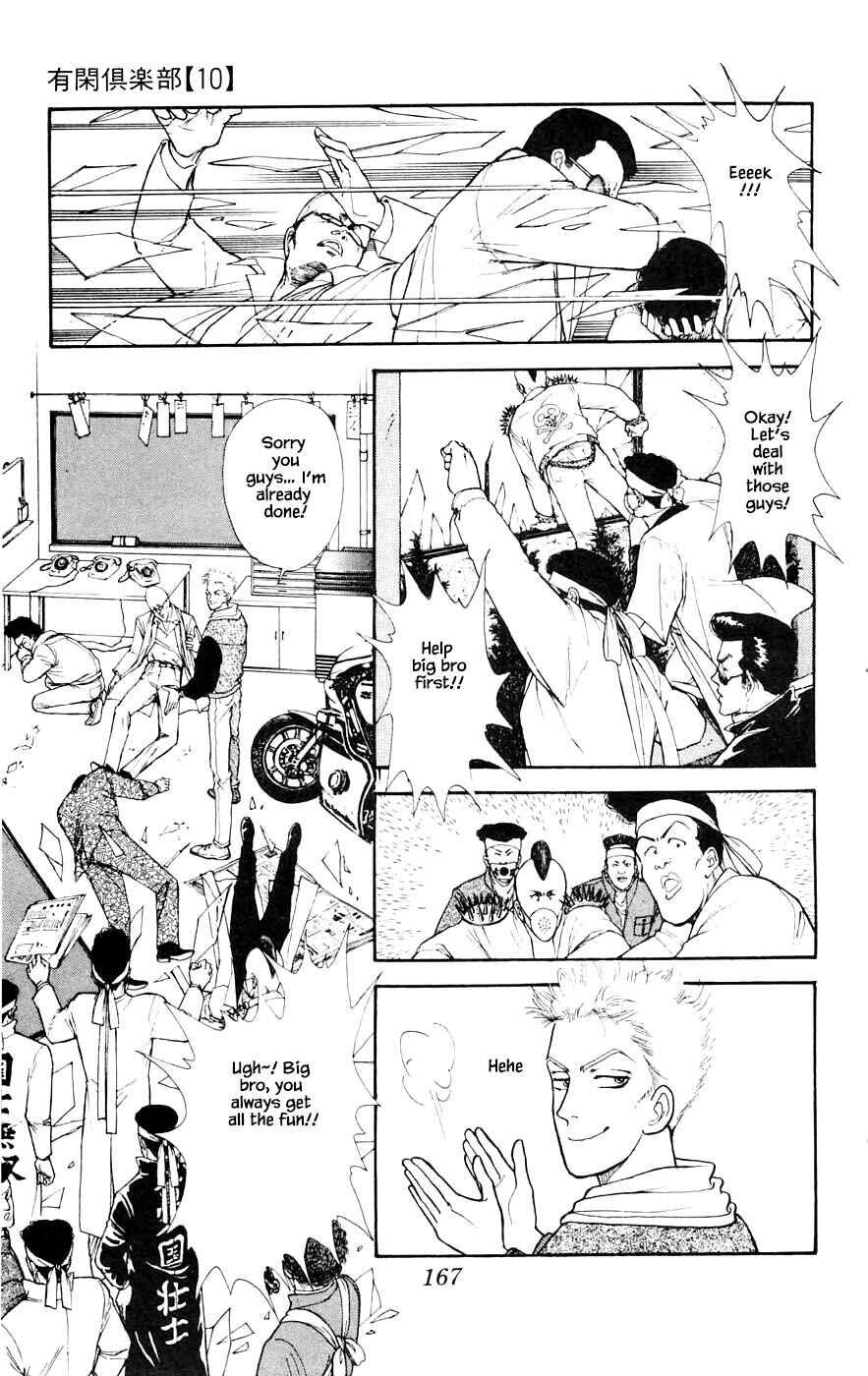 Page 24 Chapter 26.3 Yukan Club