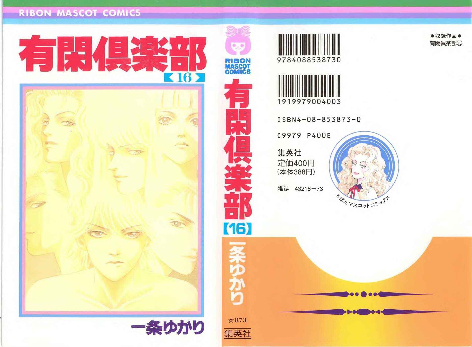 Page 1 Chapter 36.1 Yukan Club