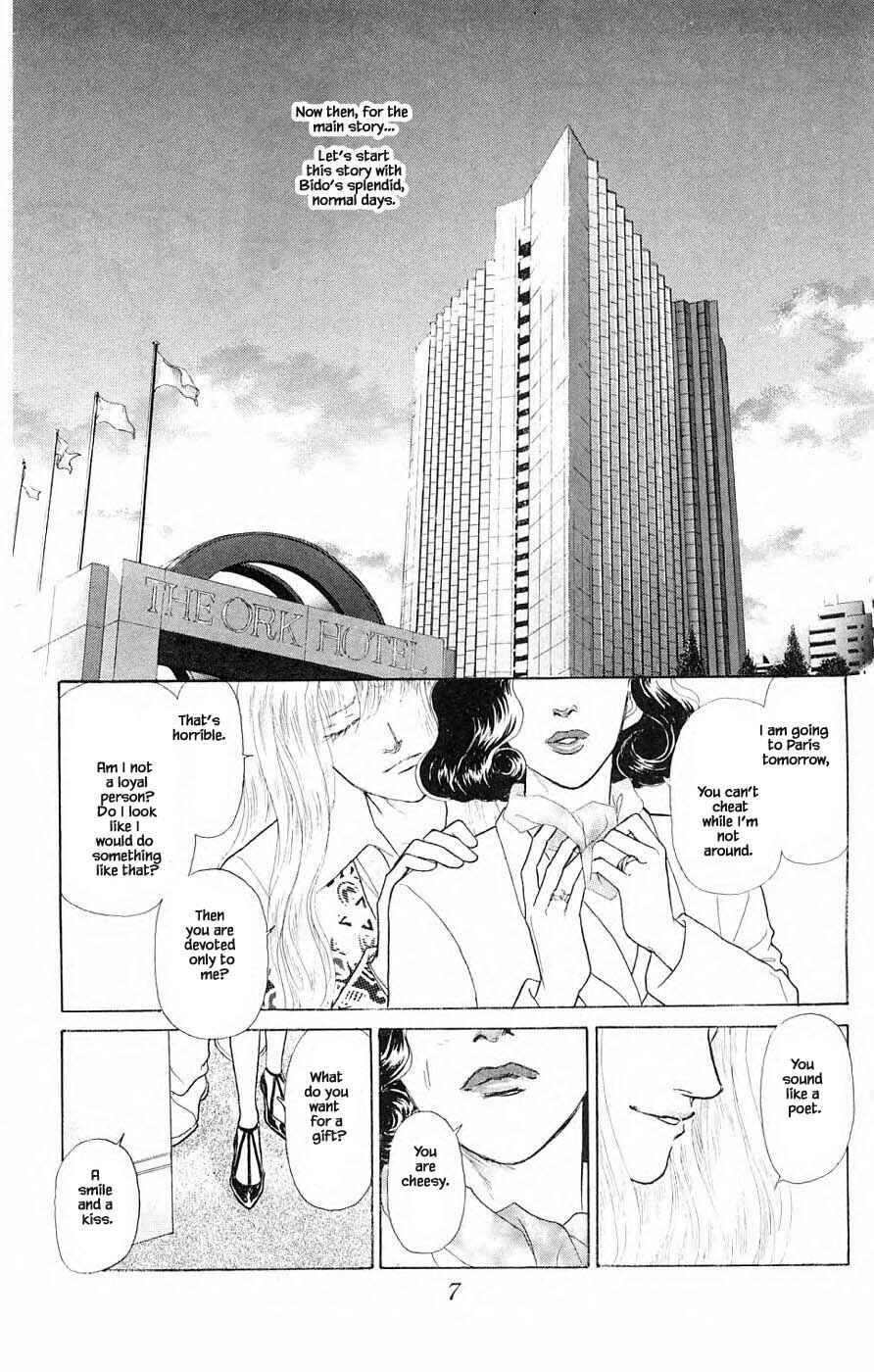 Page 7 Chapter 36.1 Yukan Club