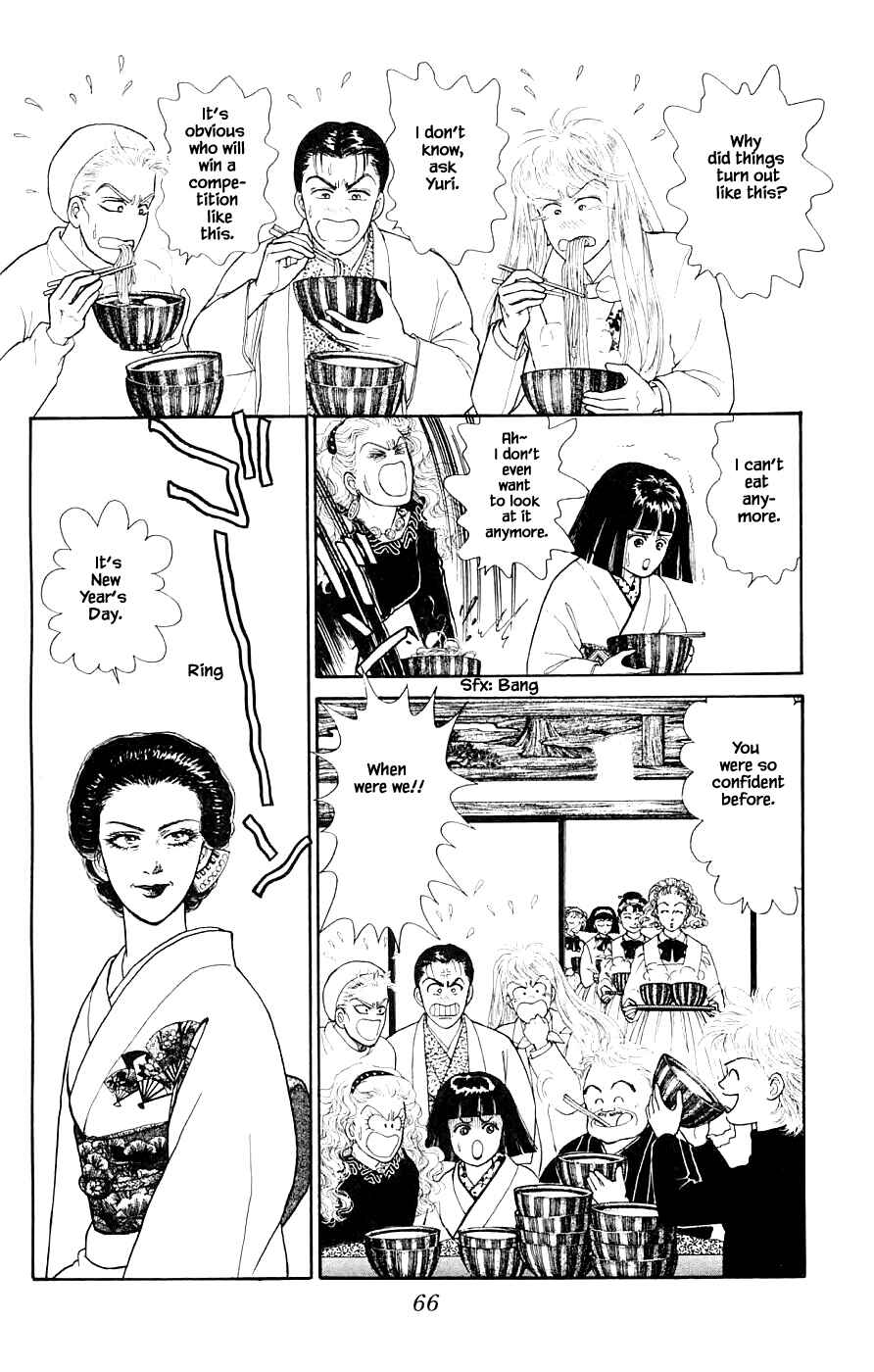 Page 12 Chapter 33.1 Yukan Club