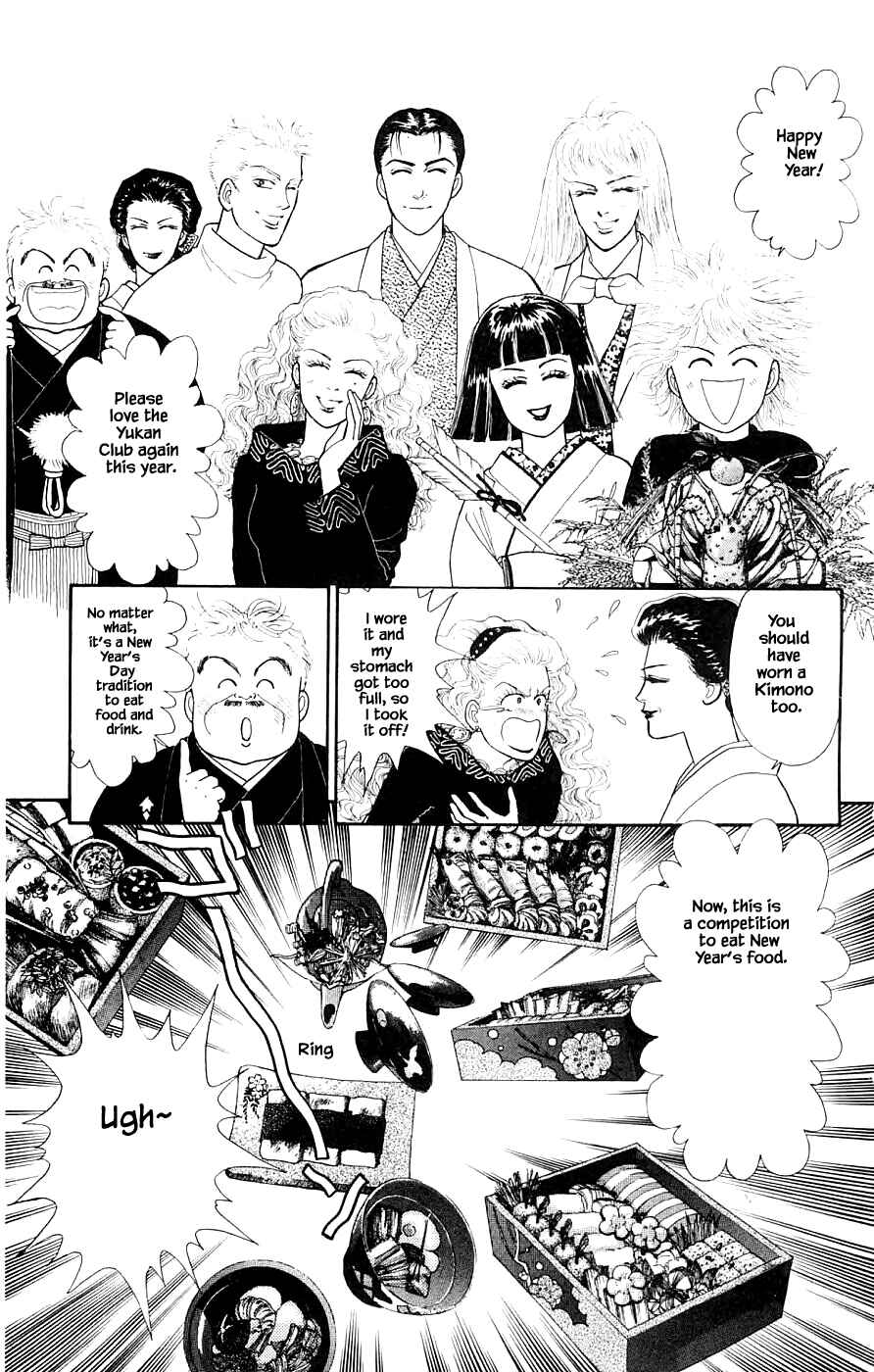 Page 13 Chapter 33.1 Yukan Club
