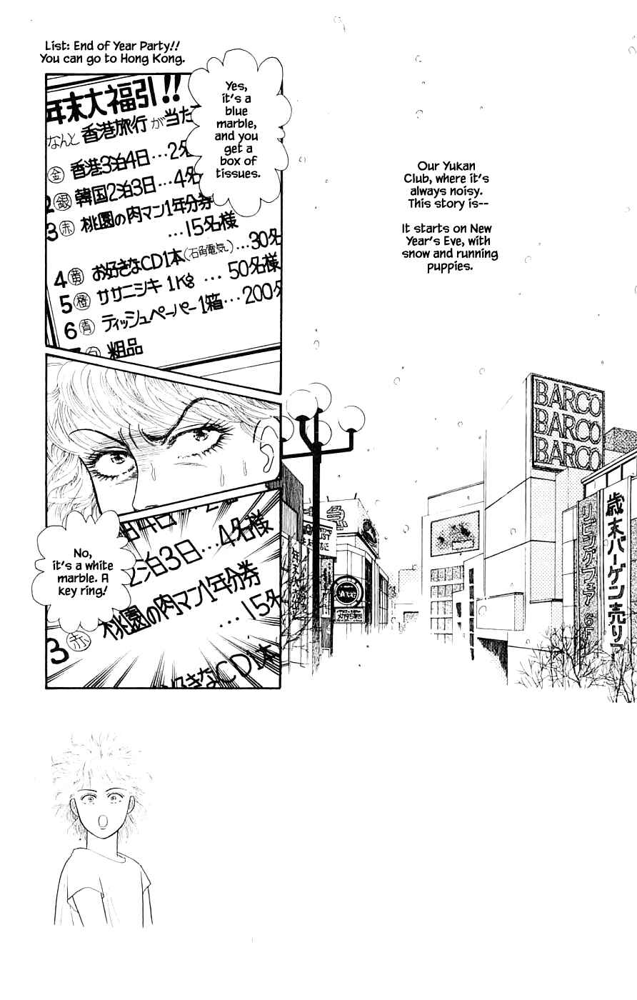 Page 3 Chapter 33.1 Yukan Club