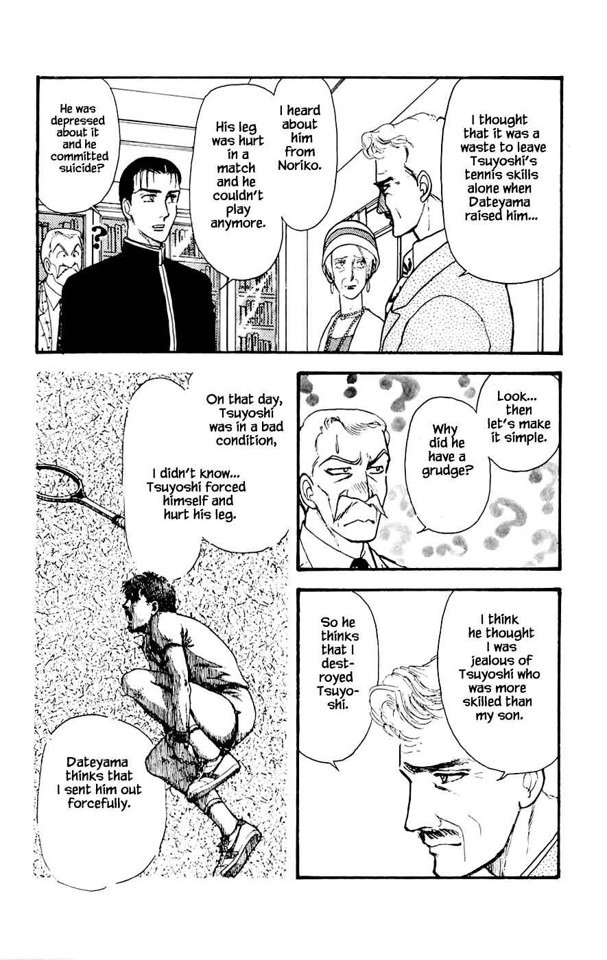 Page 7 Chapter 18.2 Yukan Club