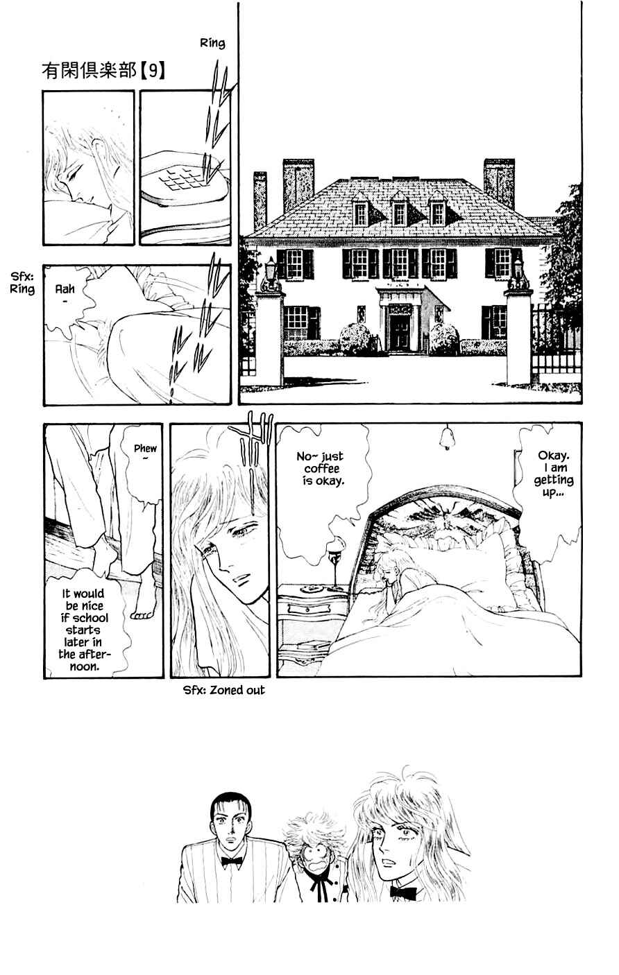Page 1 Chapter 23.4 Yukan Club
