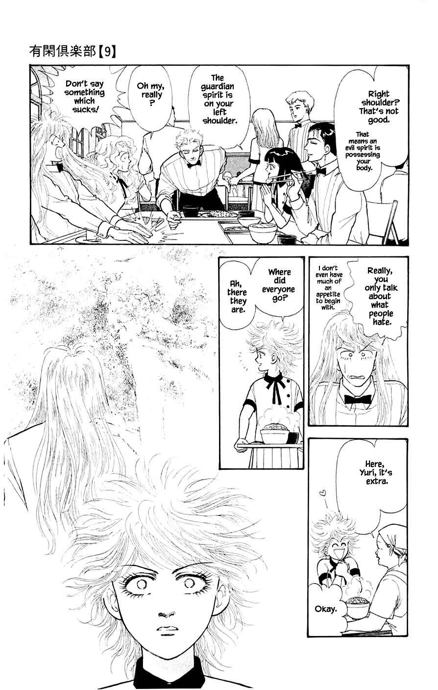 Page 3 Chapter 23.4 Yukan Club