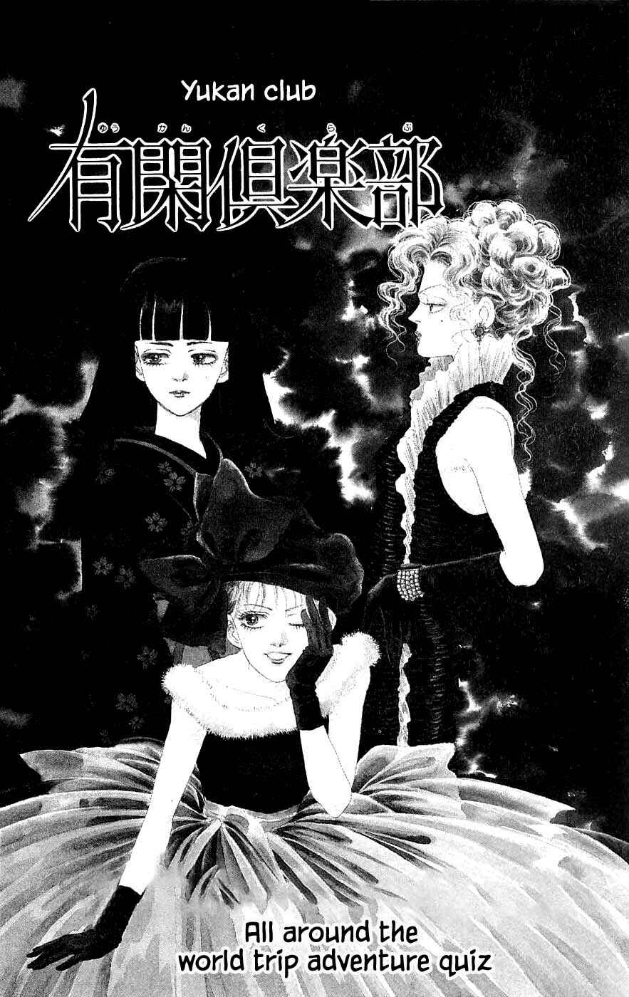 Page 1 Chapter 24.1 Yukan Club