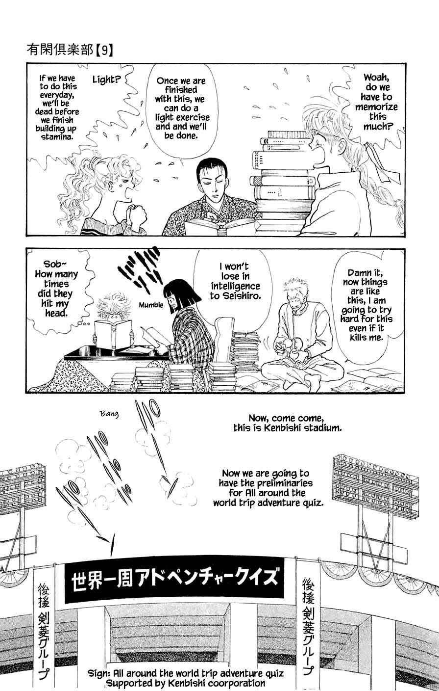 Page 15 Chapter 24.1 Yukan Club