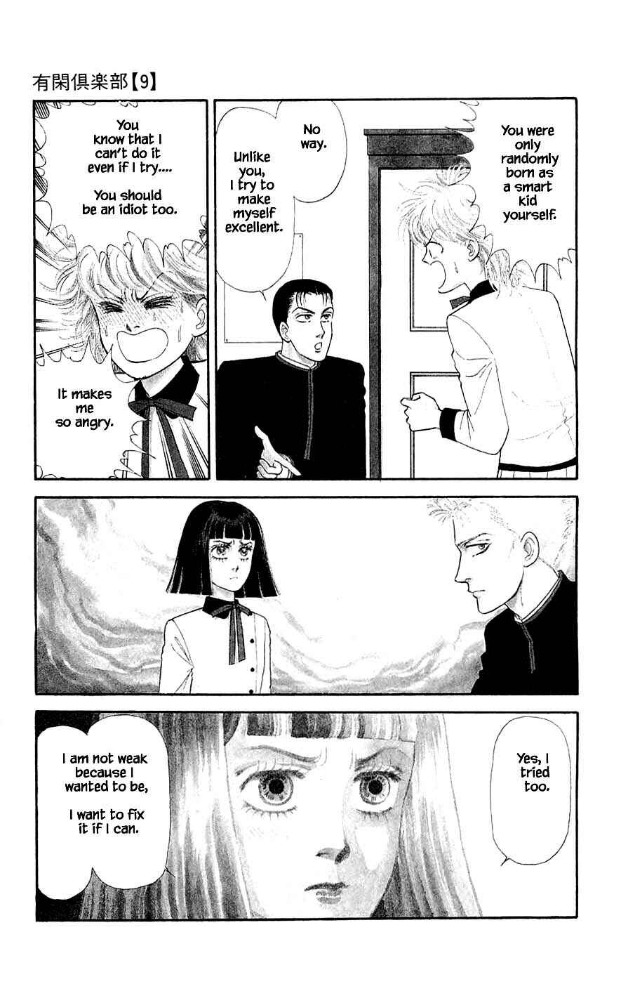 Page 7 Chapter 24.1 Yukan Club