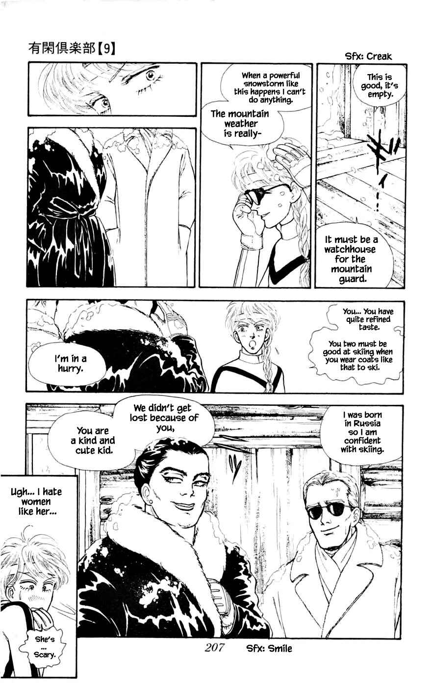 Page 10 Chapter 24.7 Yukan Club