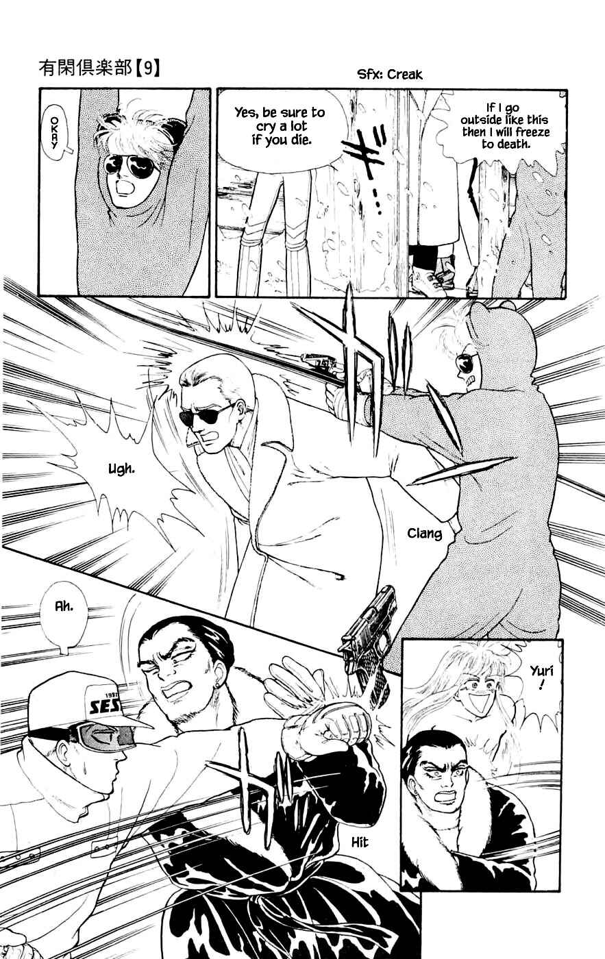 Page 14 Chapter 24.7 Yukan Club