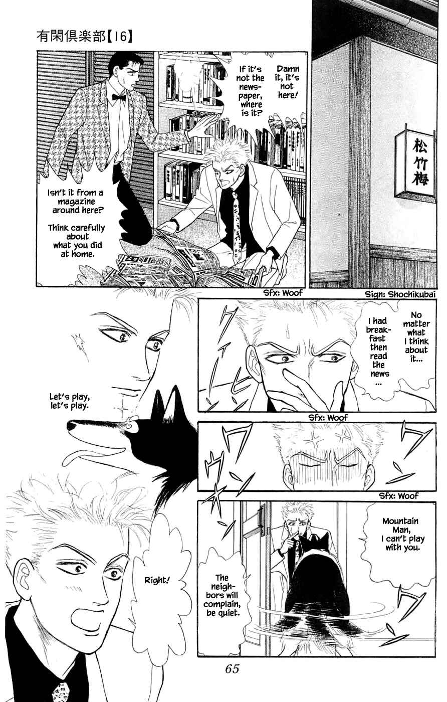 Page 17 Chapter 36.4 Yukan Club