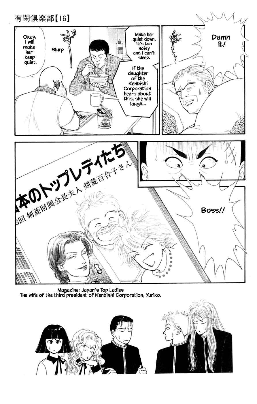 Page 3 Chapter 36.4 Yukan Club