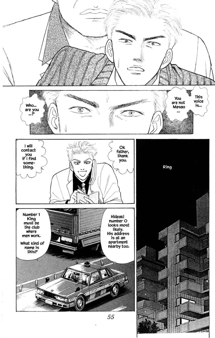 Page 7 Chapter 36.4 Yukan Club