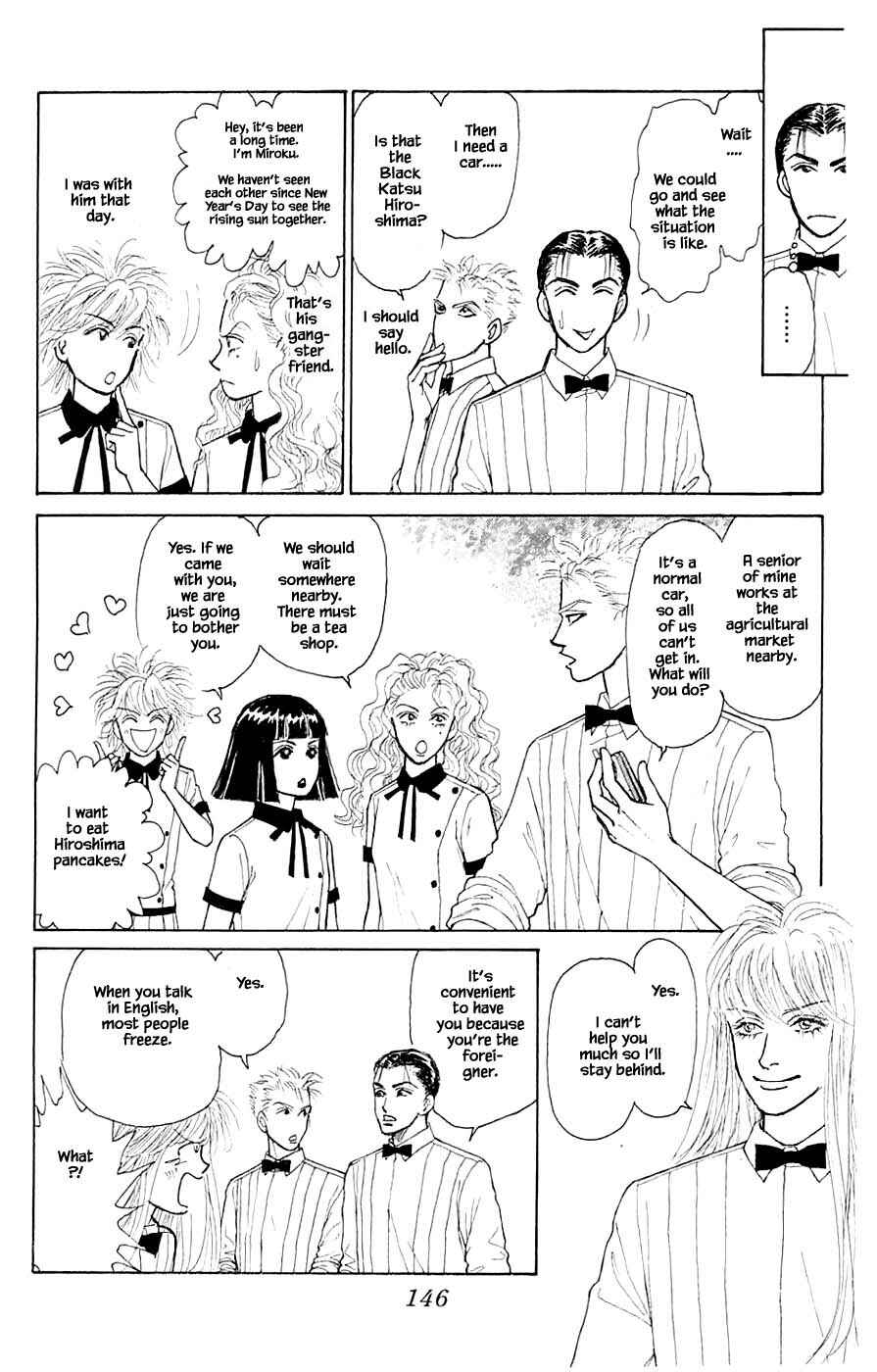 Page 2 Chapter 44.3 Yukan Club