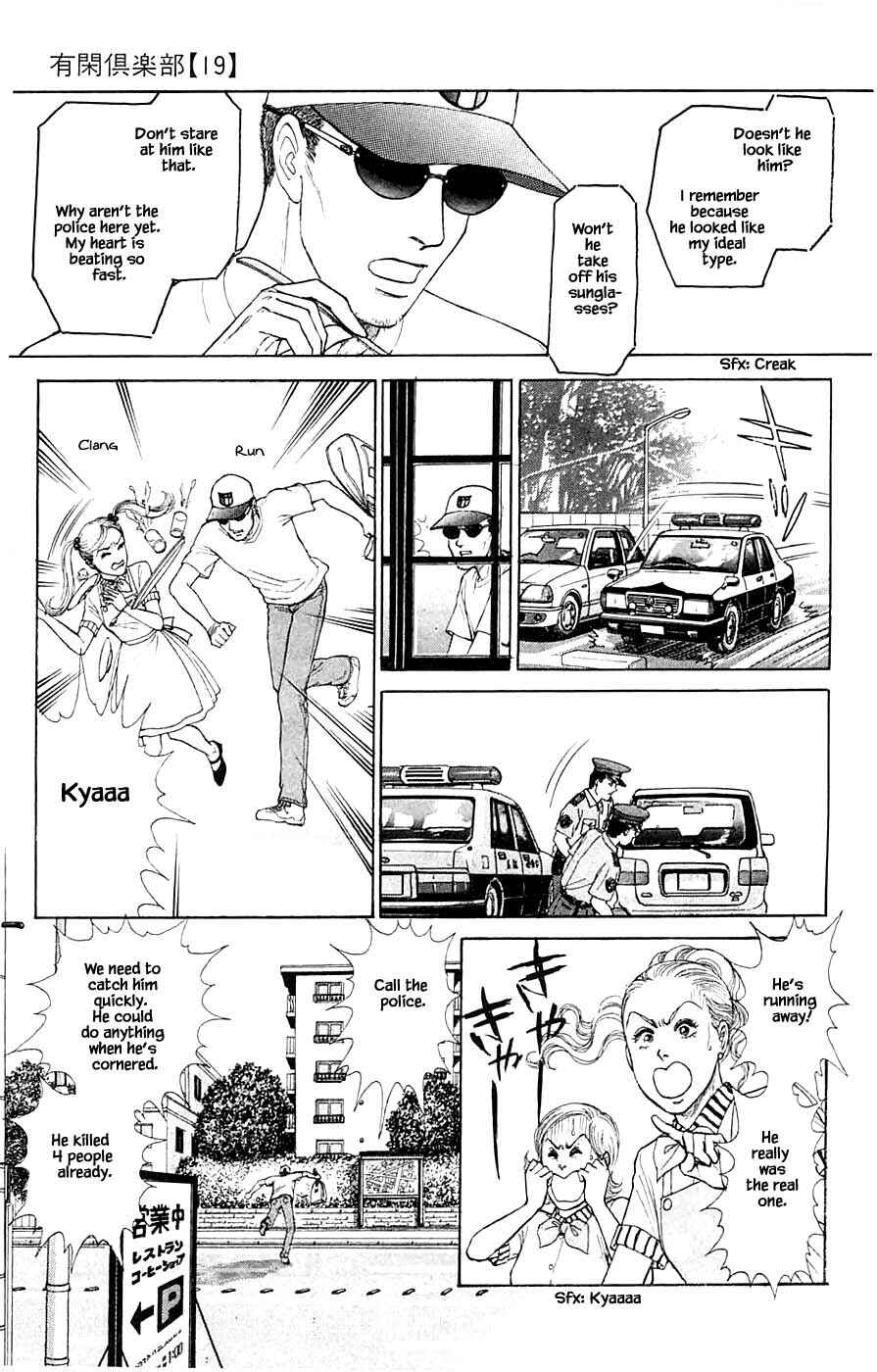 Page 7 Chapter 44.3 Yukan Club
