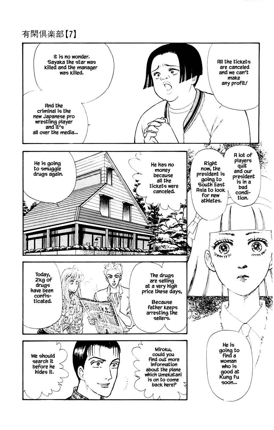 Page 13 Chapter 20.3 Yukan Club