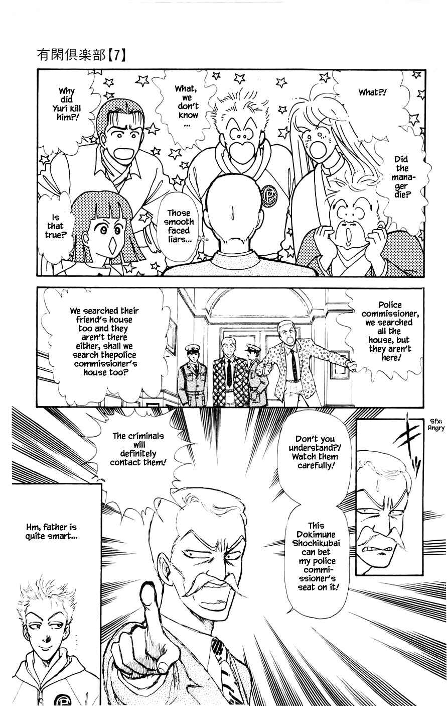 Page 7 Chapter 20.3 Yukan Club