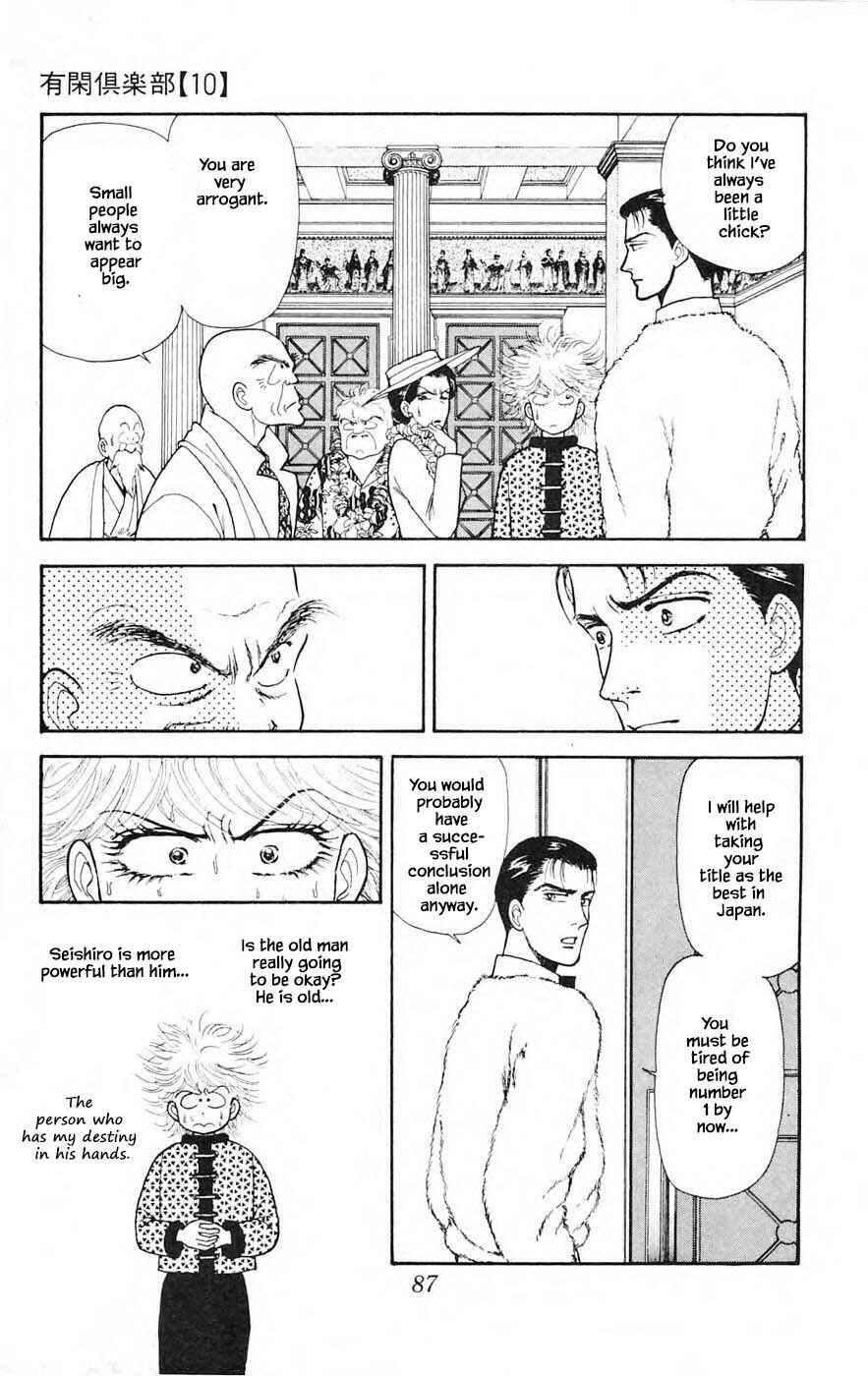 Page 12 Chapter 25.5 Yukan Club