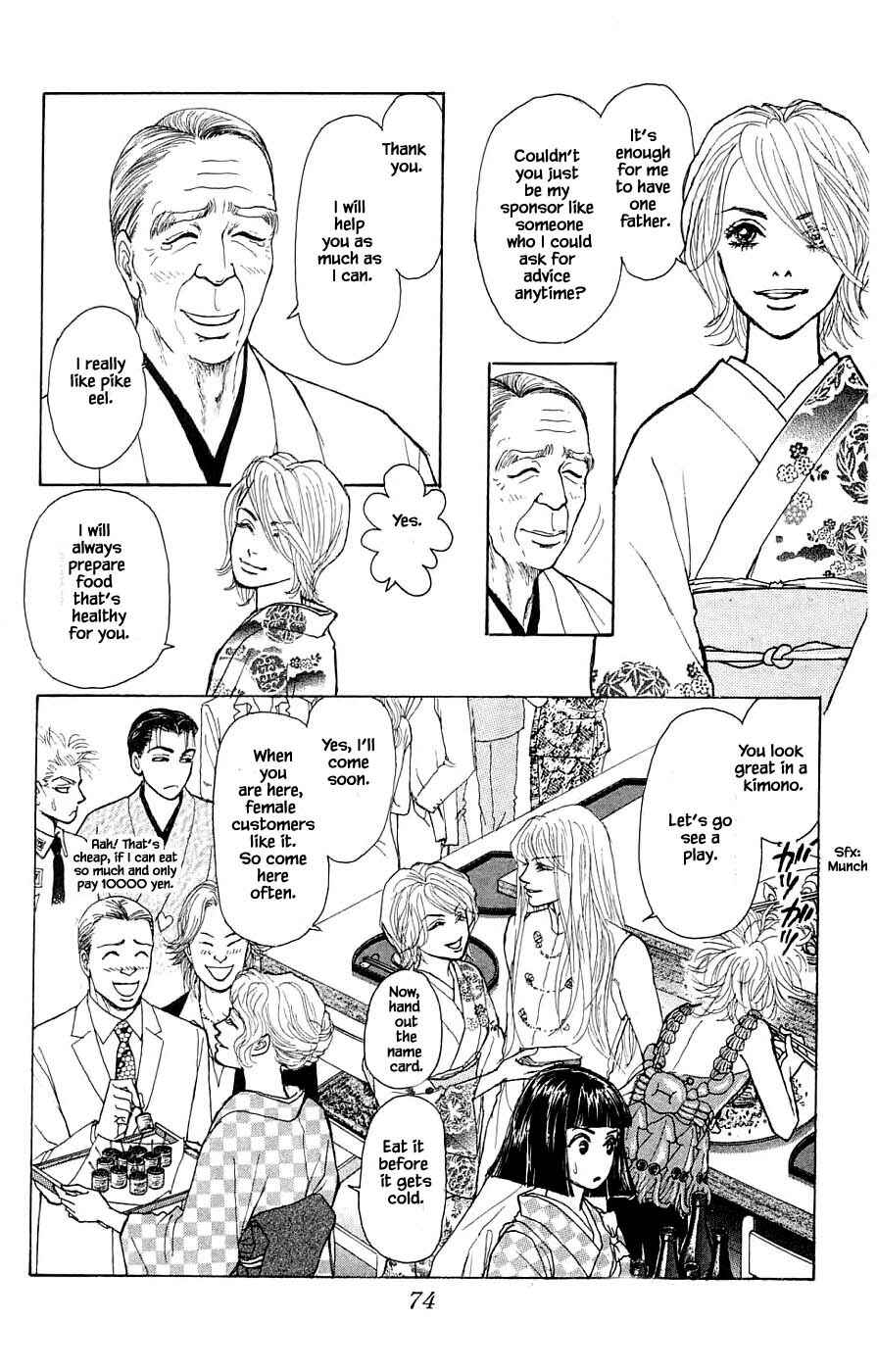 Page 15 Chapter 42.4 Yukan Club