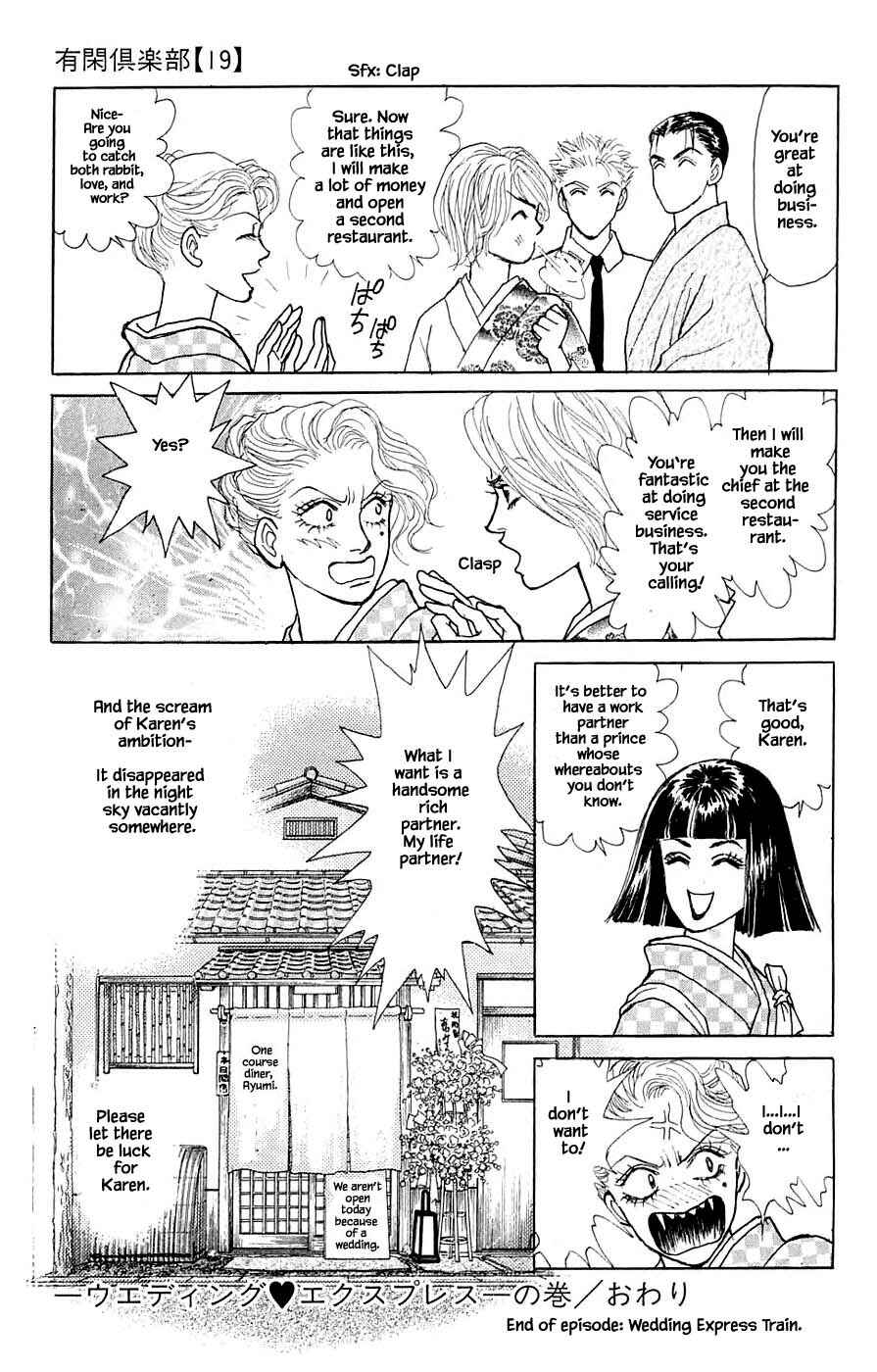 Page 16 Chapter 42.4 Yukan Club