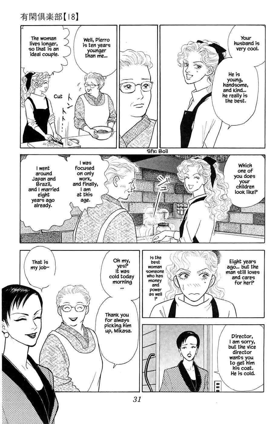 Page 12 Chapter 40.2 Yukan Club