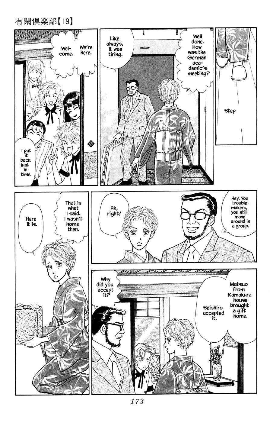 Page 12 Chapter 44.4 Yukan Club