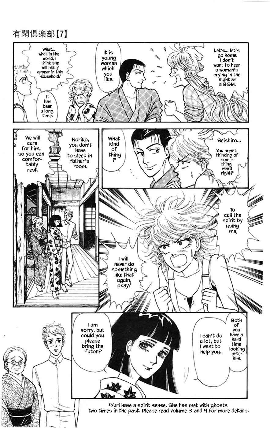 Page 21 Chapter 19.1 Yukan Club