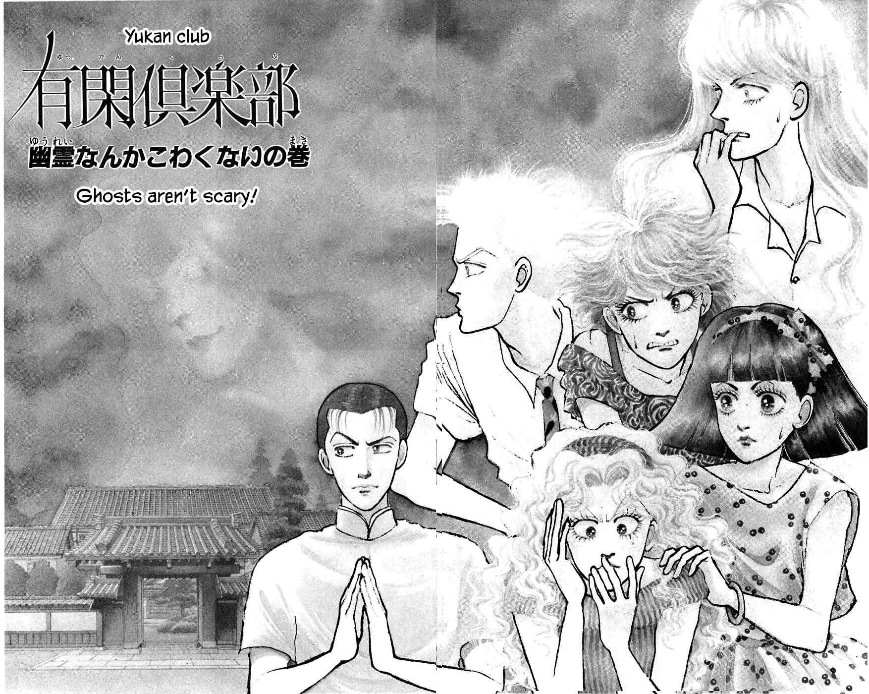 Page 7 Chapter 19.1 Yukan Club