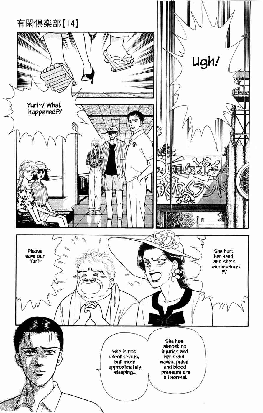 Page 13 Chapter 32.1 Yukan Club