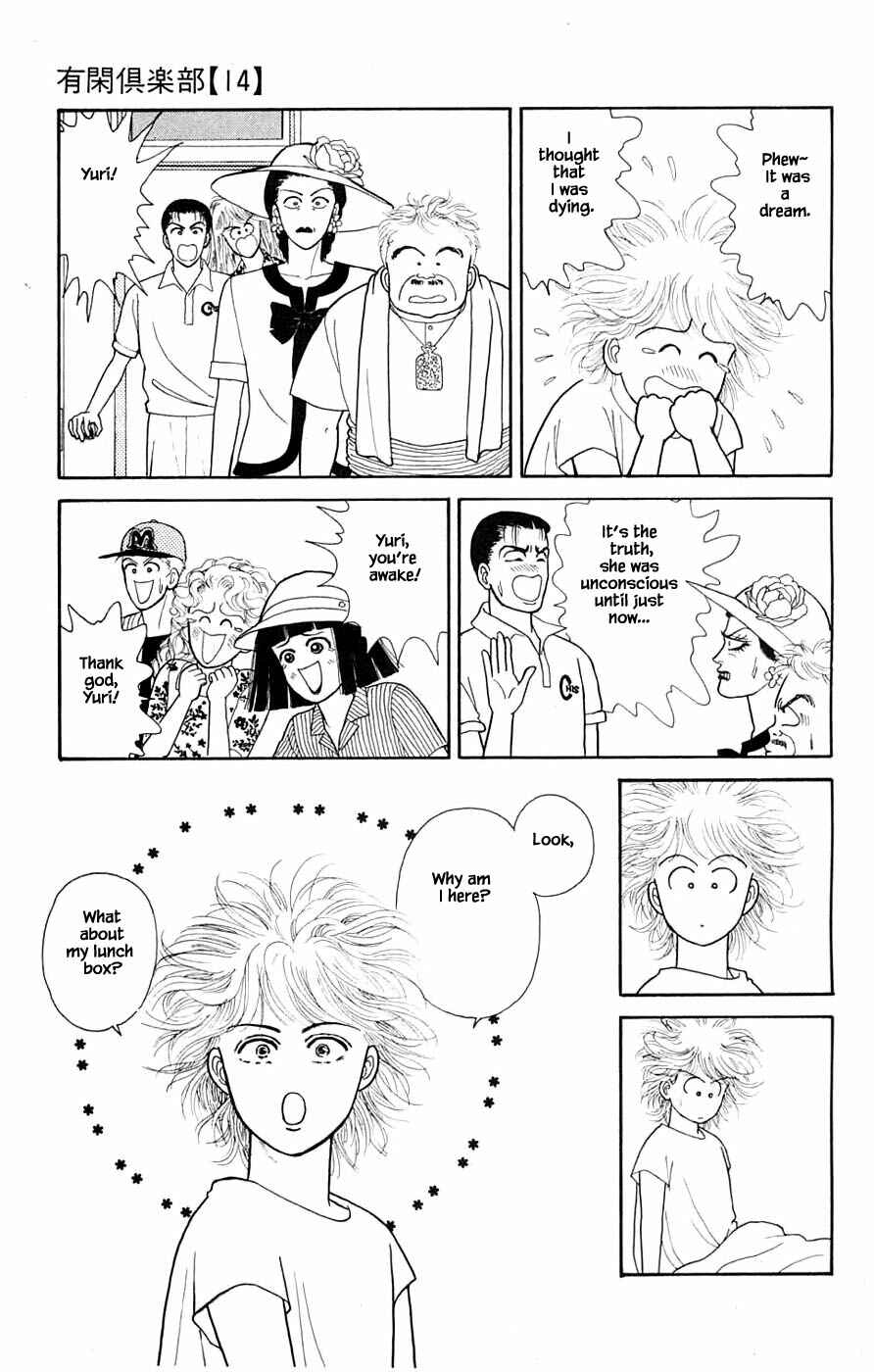 Page 15 Chapter 32.1 Yukan Club