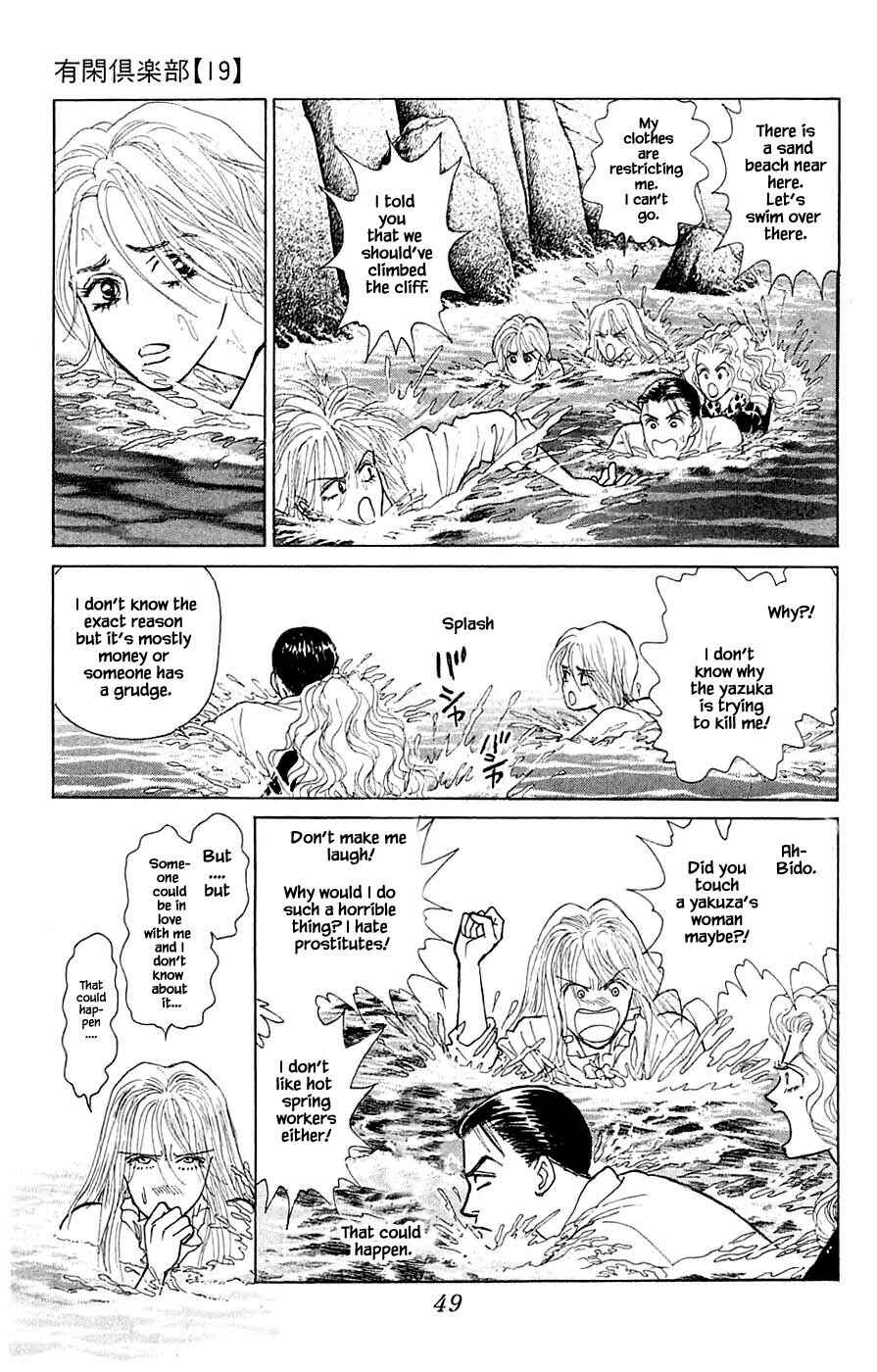Page 6 Chapter 42.3 Yukan Club