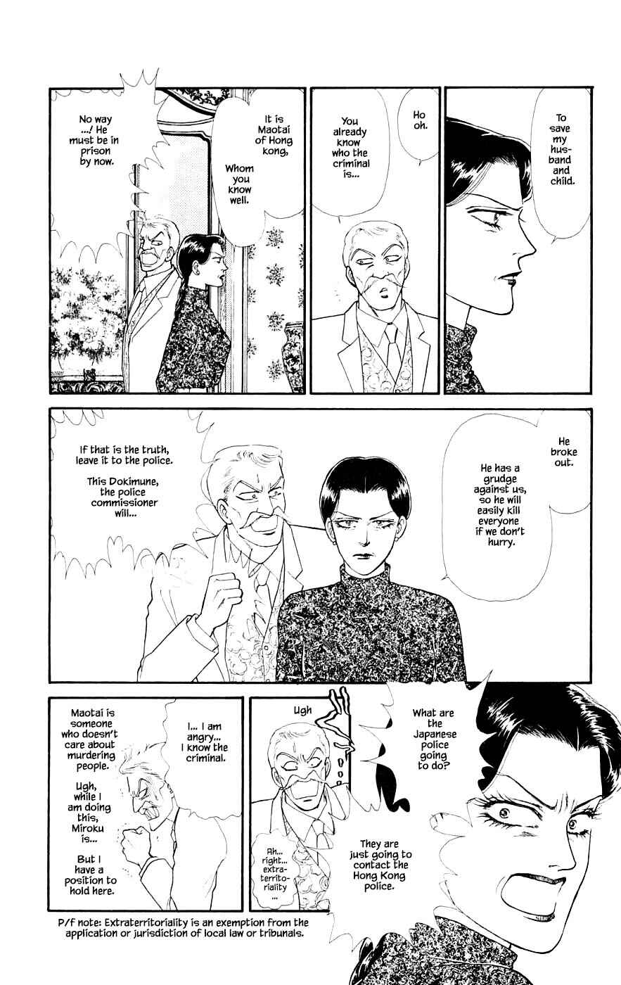 Page 17 Chapter 29.5 Yukan Club