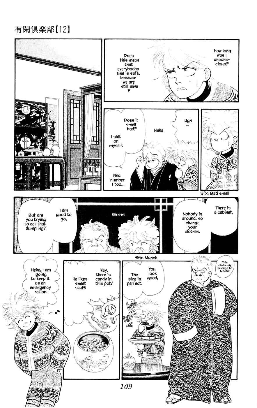 Page 20 Chapter 29.5 Yukan Club