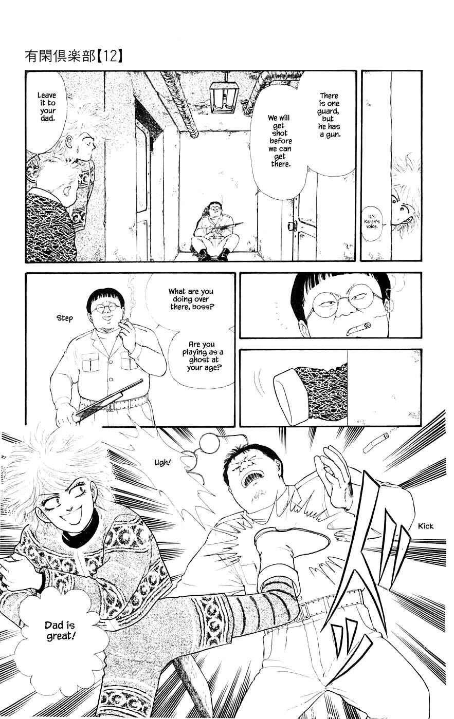 Page 22 Chapter 29.5 Yukan Club