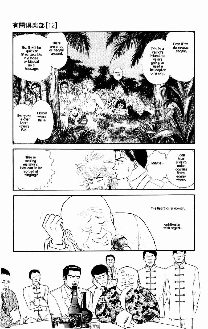 Page 24 Chapter 29.5 Yukan Club