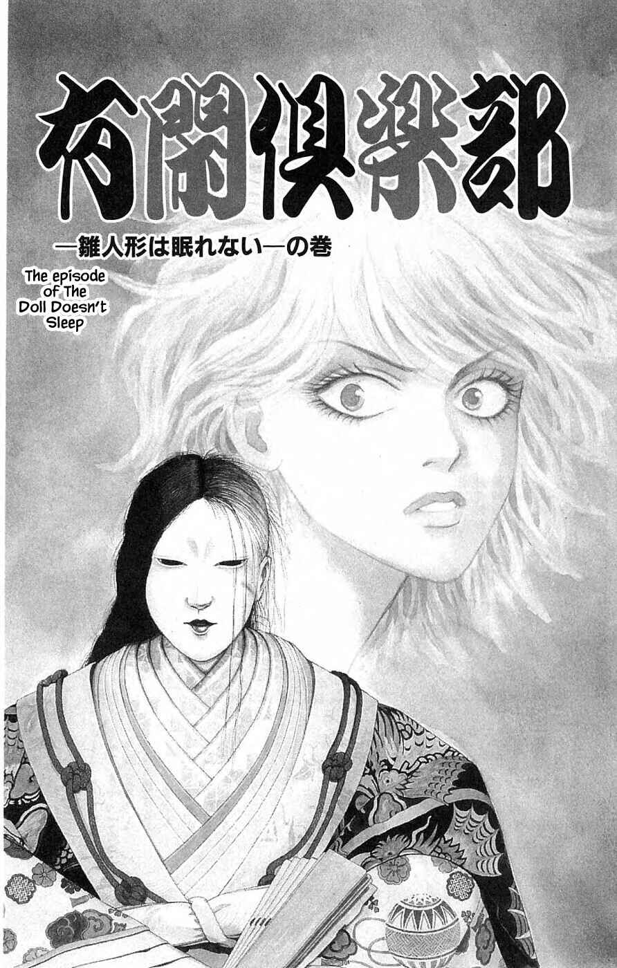 Page 1 Chapter 39.1 Yukan Club