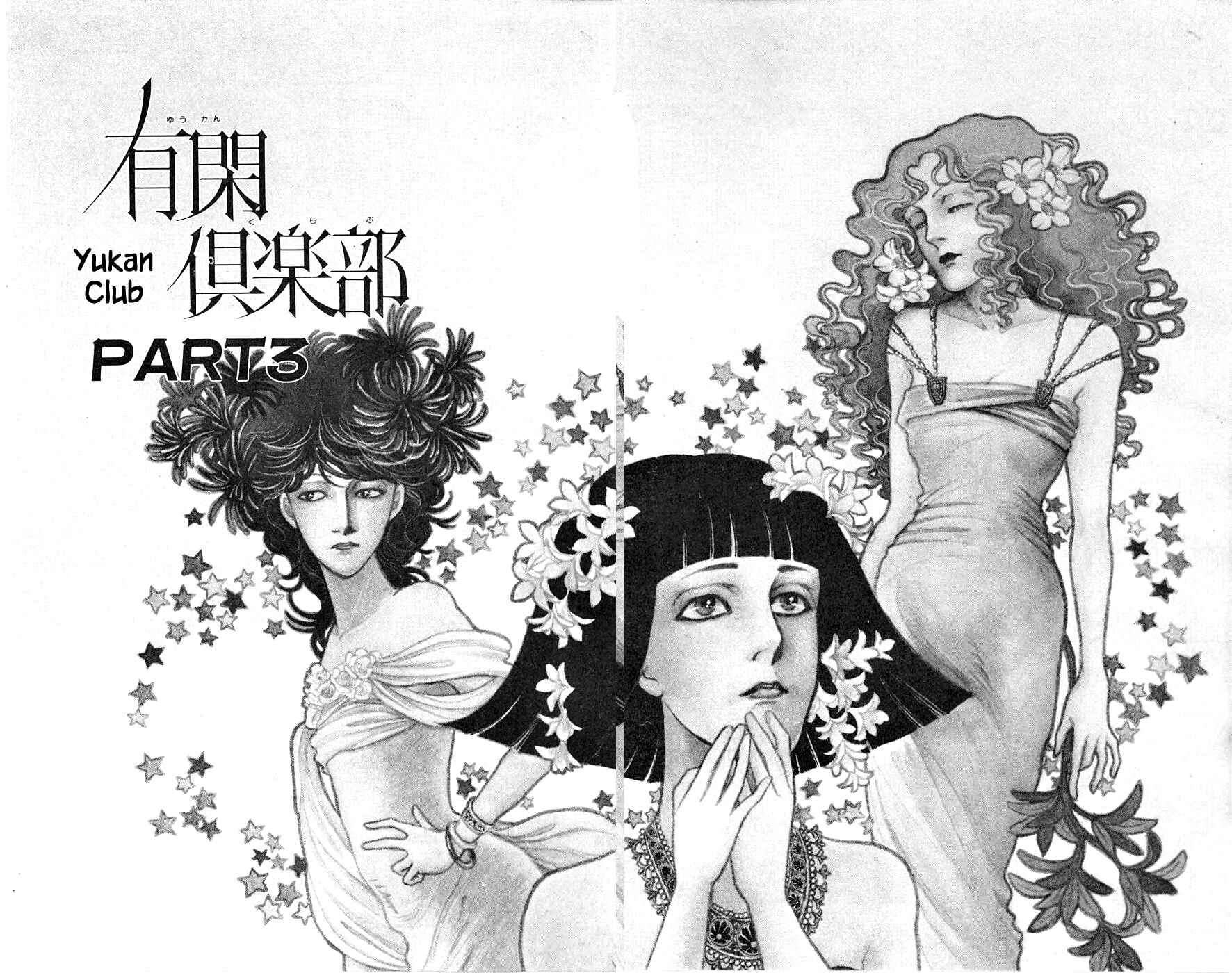 Page 2 Chapter 3 Yukan Club