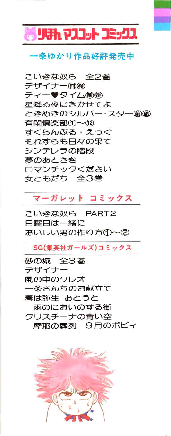 Page 2 Chapter 30.1 Yukan Club